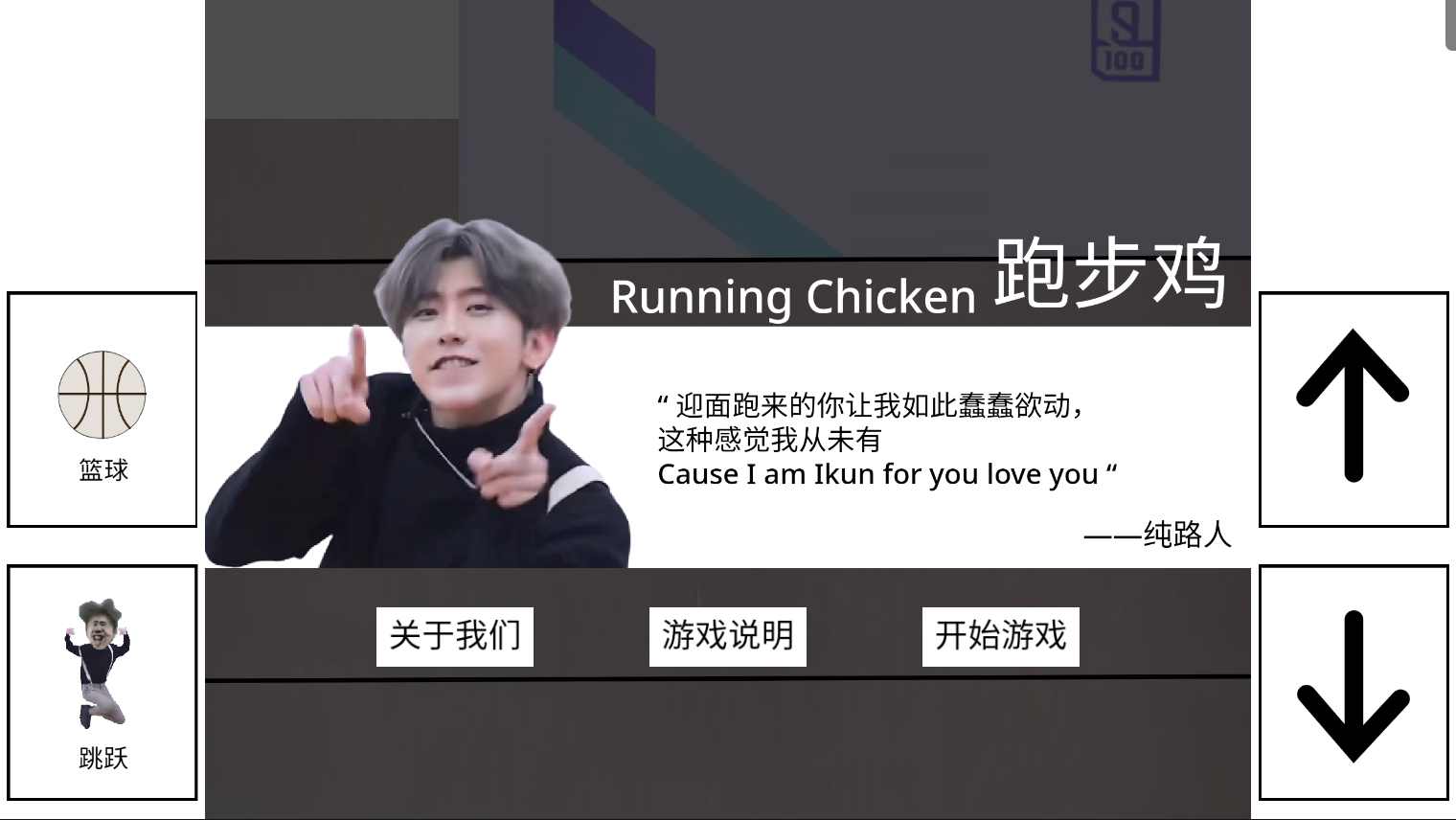 跑步鸡游戏游戏