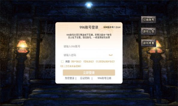 漫茳洪传奇游戏