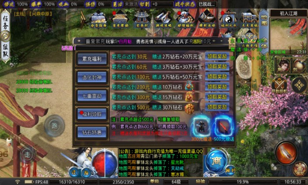 帝辰众神飞仙传奇游戏