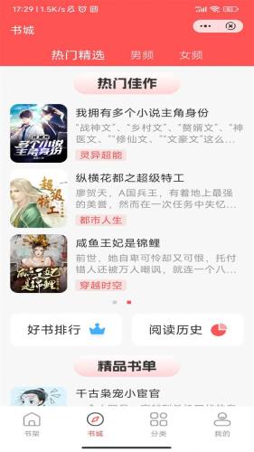 唐古小说APP