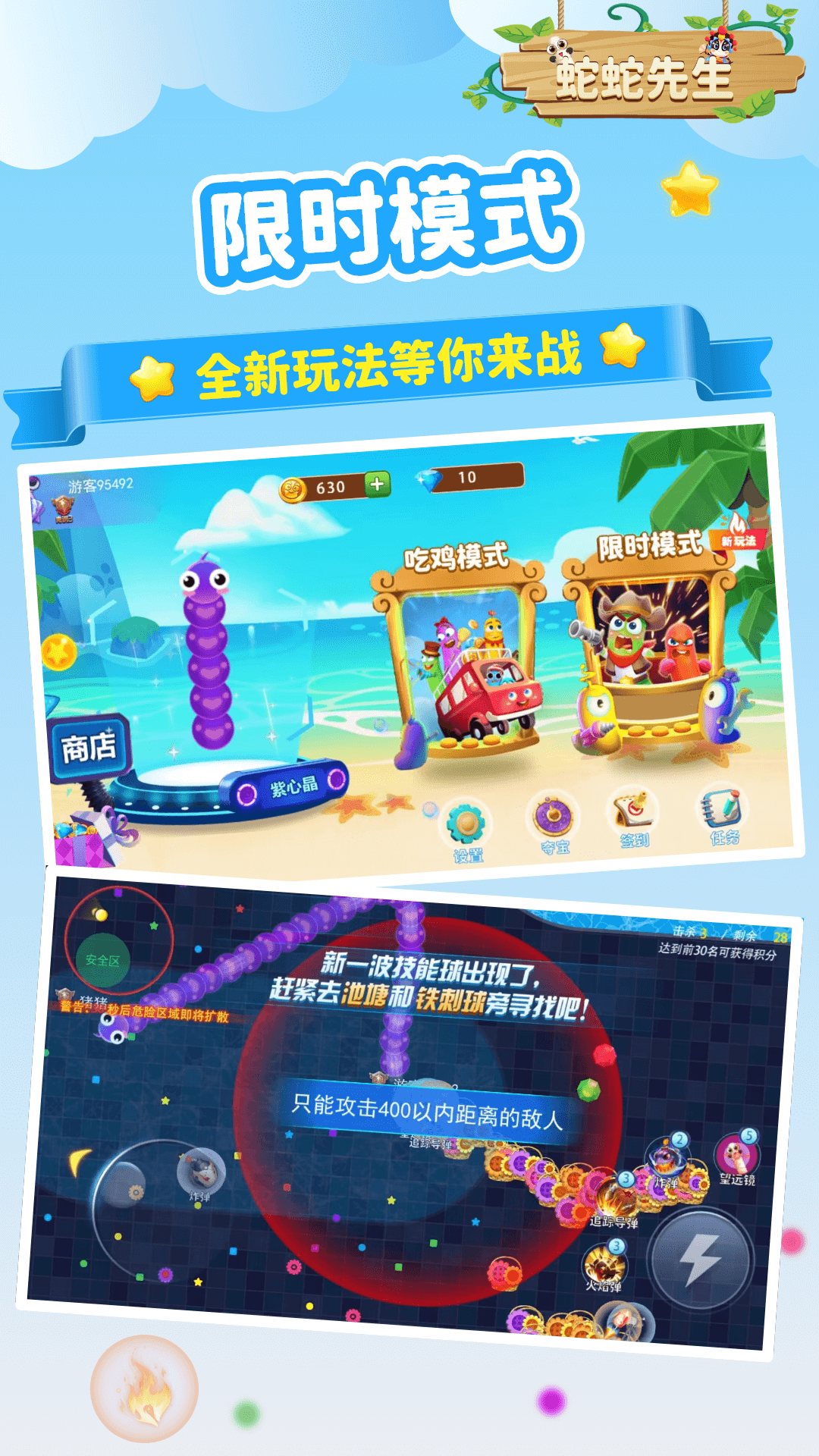 蛇蛇先生游戏游戏