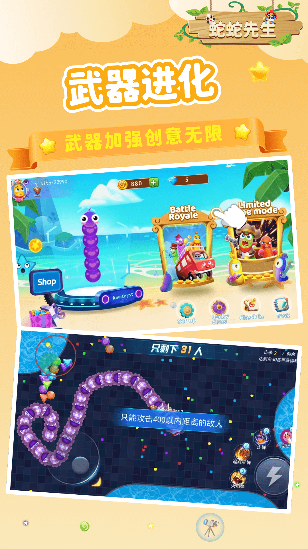 蛇蛇先生游戏游戏