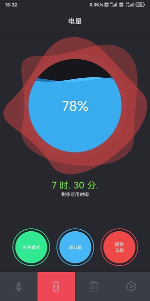 讯达清理免费软件APP
