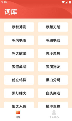 知识多多游戏
