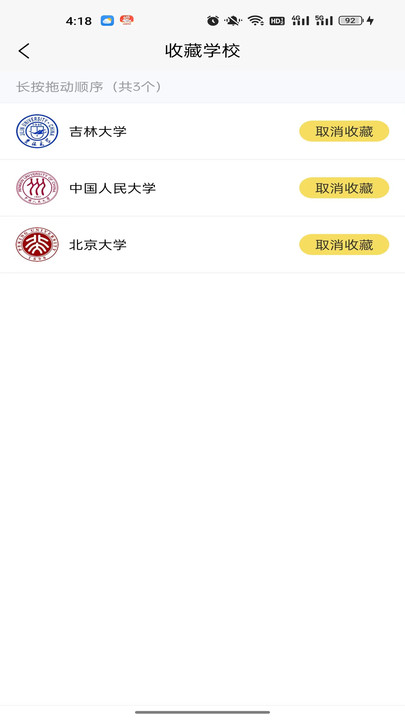 新助邦知识链APP