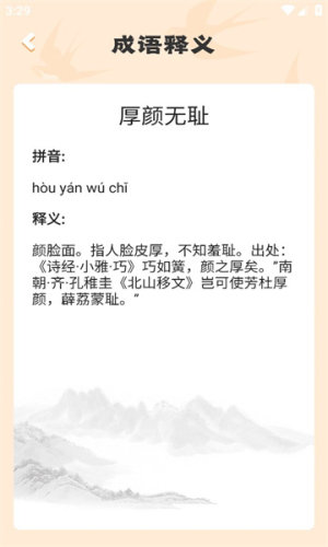 知识多多游戏