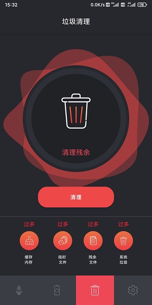 讯达清理免费软件APP
