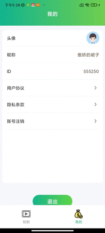 掌中剧场免费APP