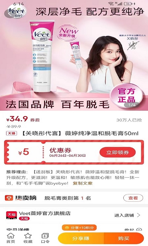 口袋易市APP