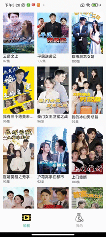 掌中剧场免费APP