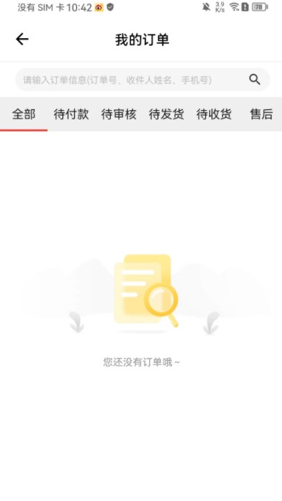 艾约家方官方版APP