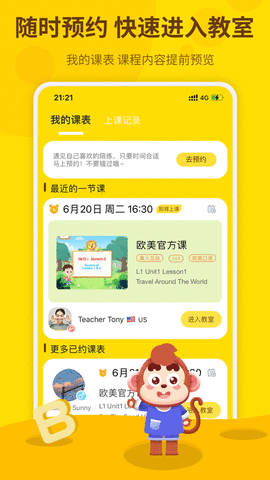 学学狮英语APP
