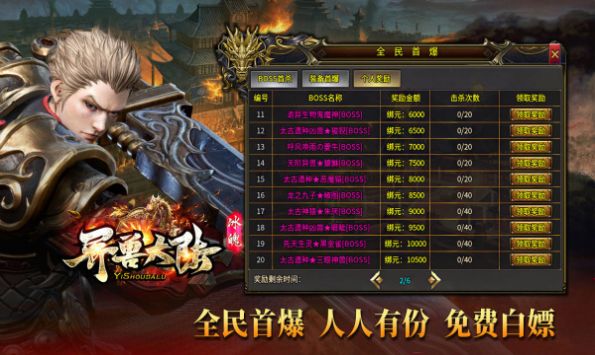 冰魄异兽大陆游戏