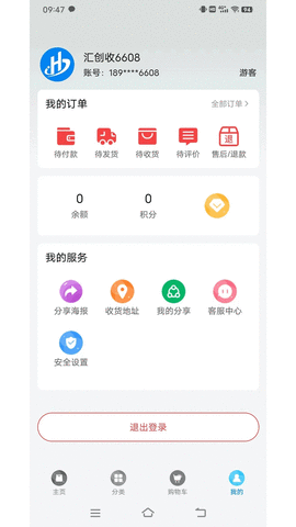 汇创收appAPP