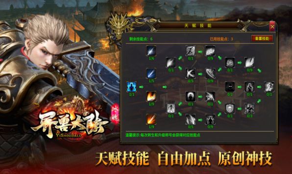 冰魄异兽大陆游戏