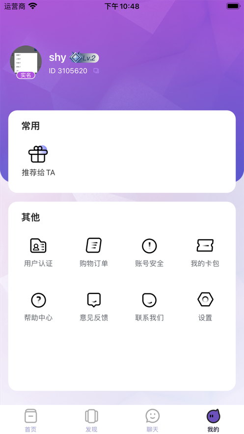 韬客时代免费版APP