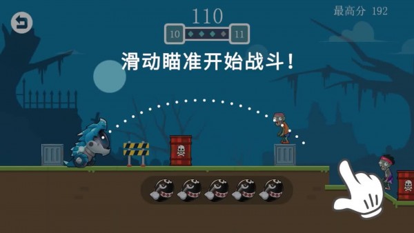 点爆僵尸内置菜单游戏
