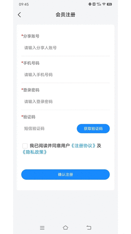 汇创收appAPP