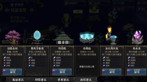 我对修真没兴趣游戏游戏