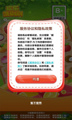 欢乐洗刷刷红包版app版游戏