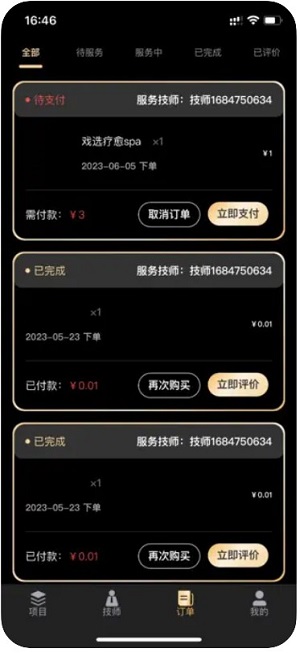 戏选服务端安卓版APP