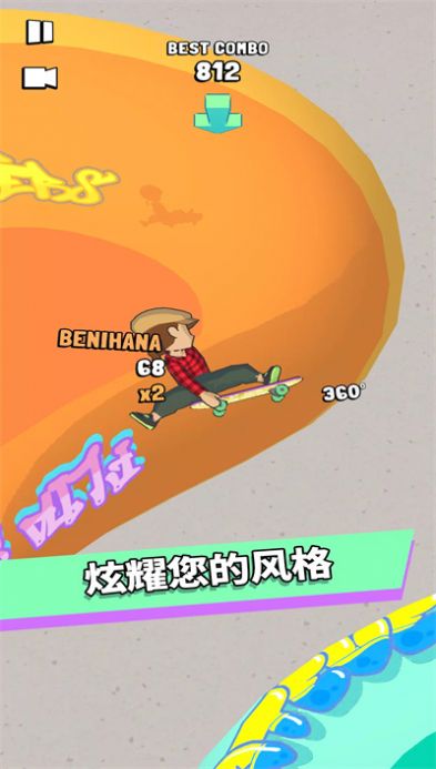 手尖滑板2023官方版手机版游戏