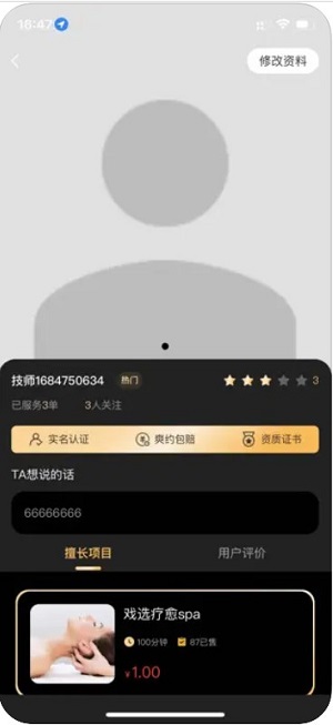 戏选服务端安卓版APP