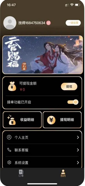 戏选服务端安卓版APP