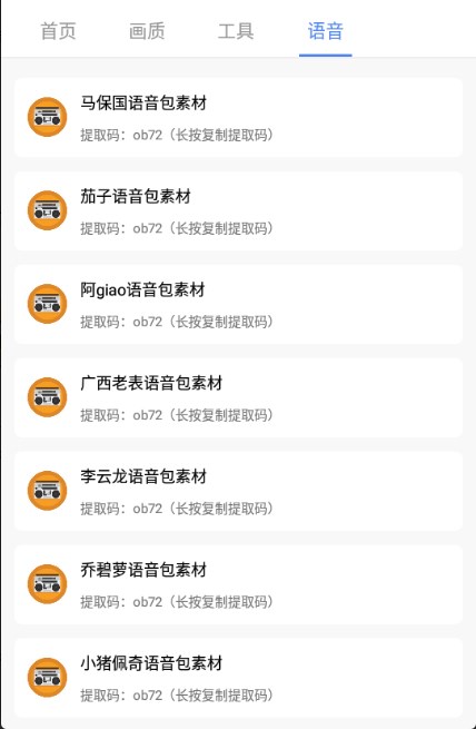 PUBG广角助手app游戏