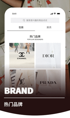 二手包购物手机免费版APP