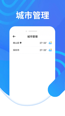 青木瓜云烟天气APP