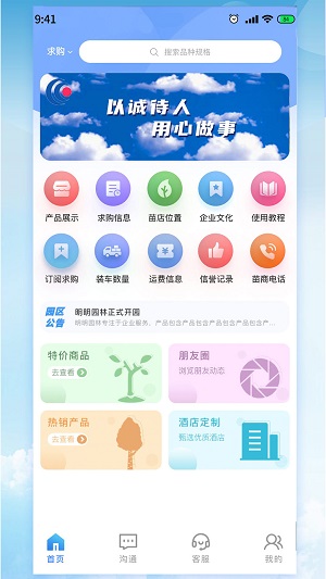 明明共友app手机版APP