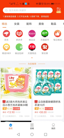 吉米兔手机版APP