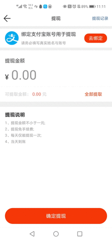 吉米兔手机版APP