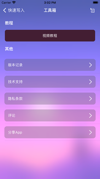 小小NFC读写器最新版APP