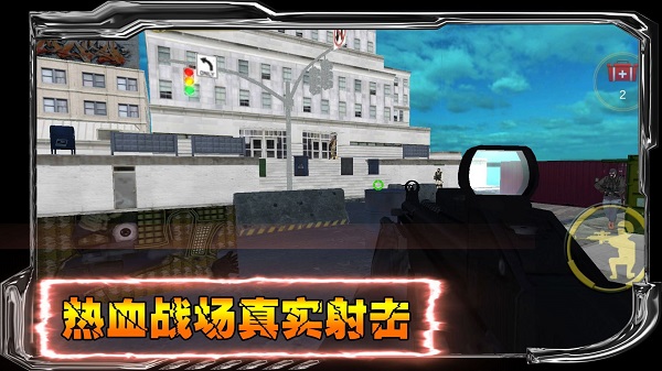 狙战对决app版游戏