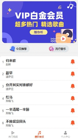 魅蓝音乐手机版APP