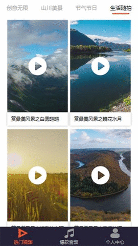 魅蓝音乐手机版APP