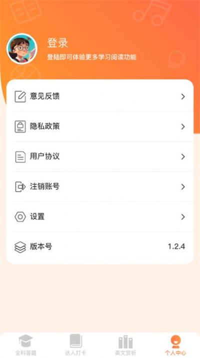 全能答题软件APP