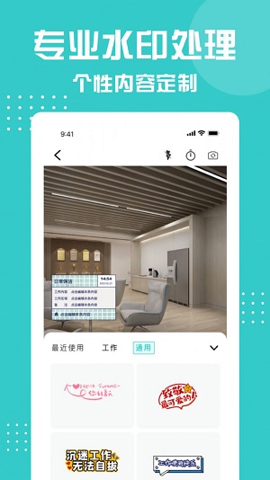 划水水印相机手机APP