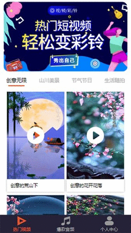 魅蓝音乐手机版APP