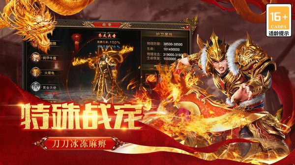 盟重英雄之仙魔传奇游戏