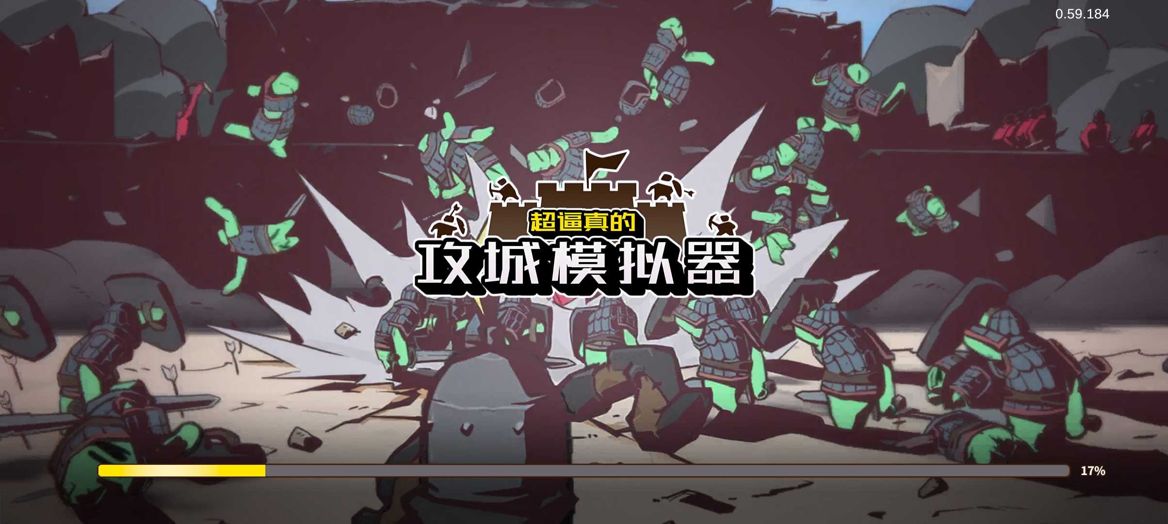 sws攻城模拟器游戏