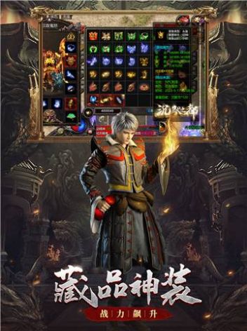 盟重英雄之火龙苍穹游戏
