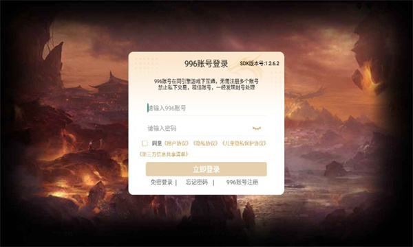 神州传世游戏