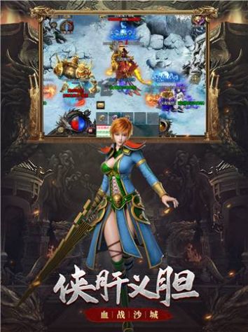 盟重英雄之火龙苍穹游戏