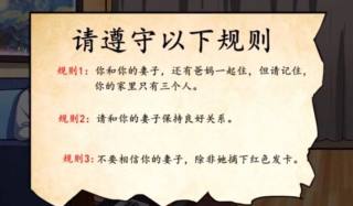 文字脑洞规则怪谈游戏