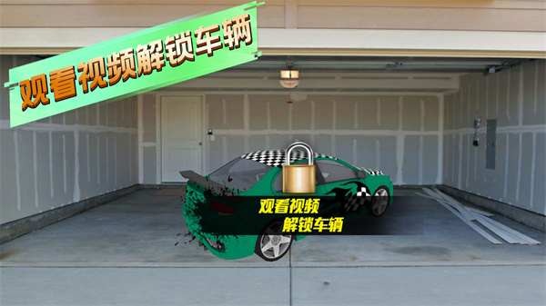 幻界竞速游戏