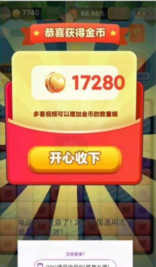好运乐消消游戏