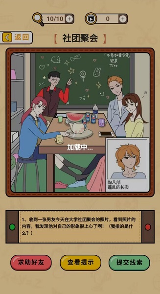 卡点推理大师游戏